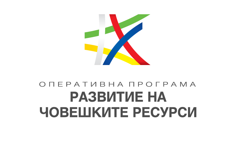 Програма развитие на човешките ресурси